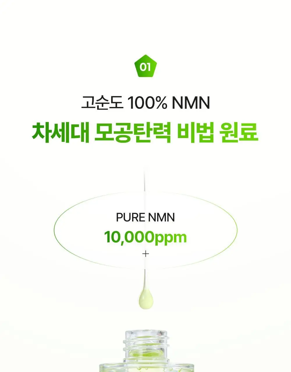 [1+1/핑구키링증정] 마미케어 바다포도 레티놀 모공앰플 50ml 리필기획(+핑구,핑가 키링 랜덤증정) 상세페이지 29
